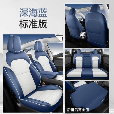 Modelə uyğun (Original) oturacaq örtükləri Model Y and Model - deep-sea-blue-standard-edition-full-coverage-rear-seats-default-item