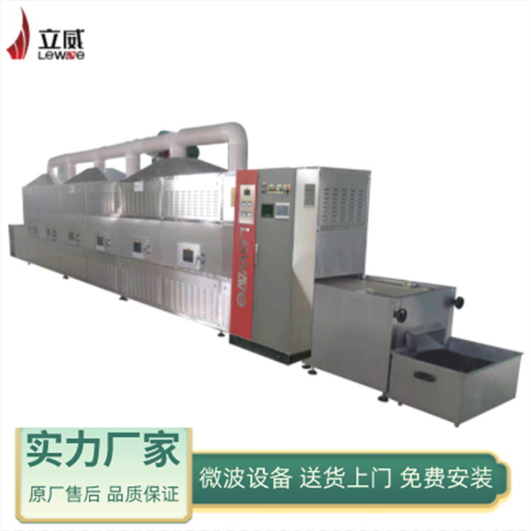 化工原料干燥设备微波化工粉料硅粉干燥机隧道式玻璃纤维烘干设备