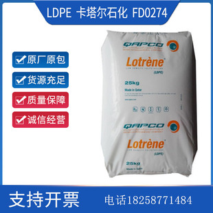 Ldpe Qatar Petrochemical Fd0274 High Transparency Packaging Film Display Film Washing Film Food Grade