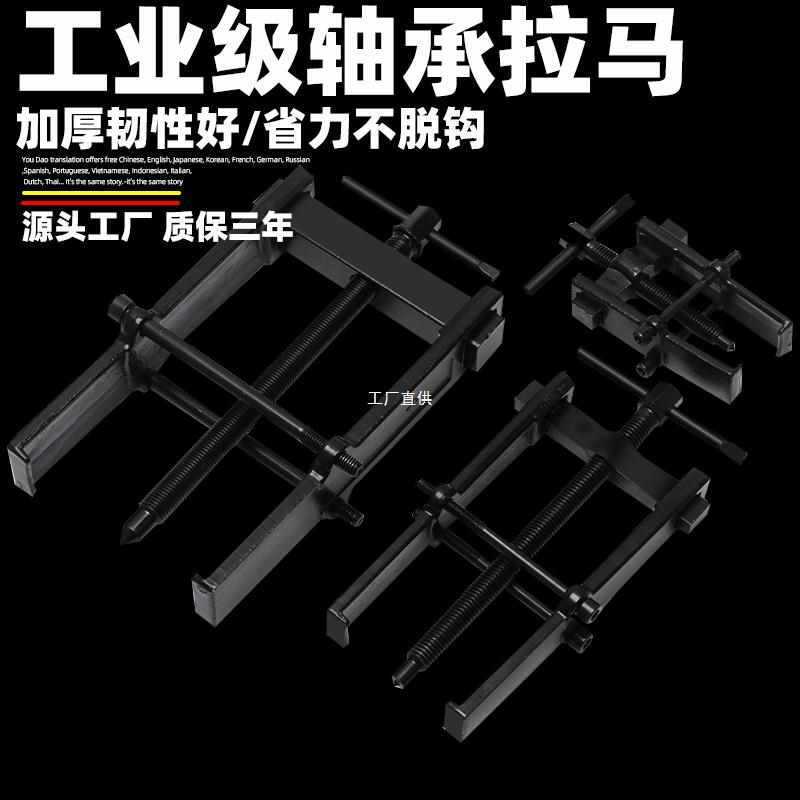 Wholesale Two-Claw Puller Multi-Function Bearing Removal Tool Small Puller Puller Two-Claw Puller Two-Leg Wholesale Two-Claw Puller Multi-Function Bearing Removal Tool Small Puller Puller Two-Claw Puller Two-Leg