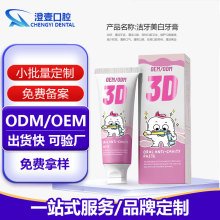 定制儿童牙膏3到6到12岁以上含氟换牙期防蛀固齿防龋齿专用可吞咽