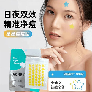 [Support generation hair] star pimple stickers star hydrocolloid dressing thin travel suit color pimple stickers