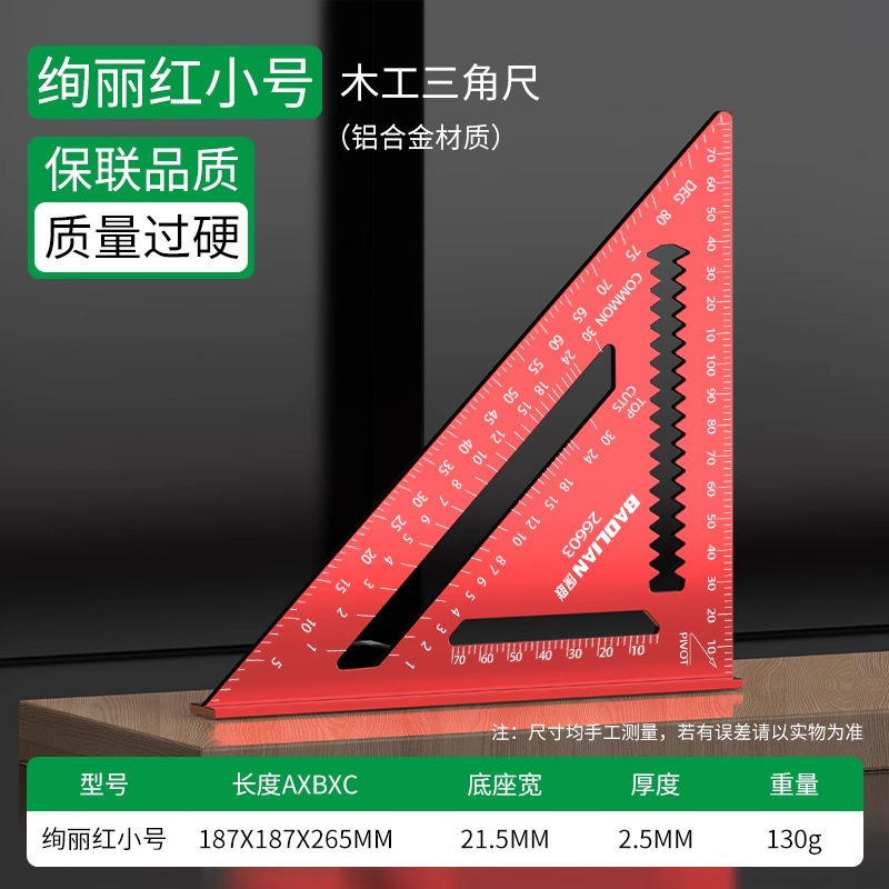 木工三角定規高精度90度木工角定規45大角定規アルミ合金三角板|undefined