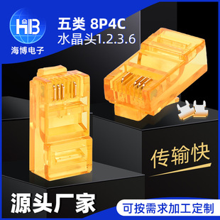 SPot Category 5 8P8c TransParent Citrine Head 1.2.3.6 Four-core Two-Pronged RJ45 Interface Switch Crystal Head