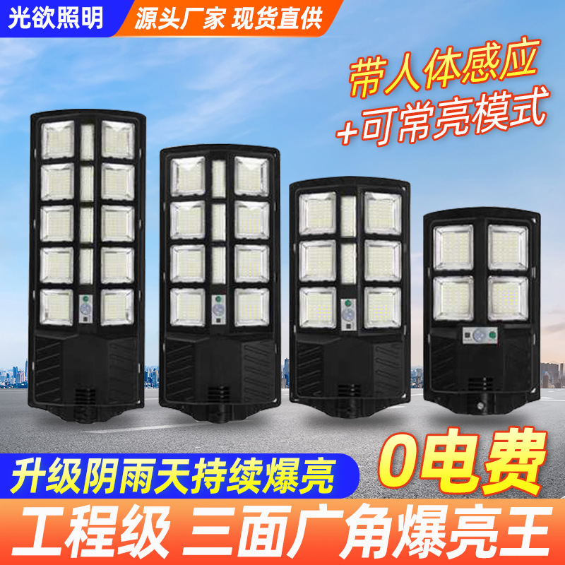 光欲伸缩款一体化太阳能路灯远程遥控户外庭院防水壁灯|undefined