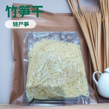 油焖烟笋免泡发烟竹笋湿笋片嫩笋丝春笋批发水煮鲜嫩