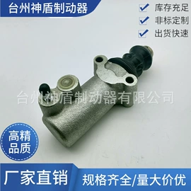 制动总泵;制动分泵;离合器总泵