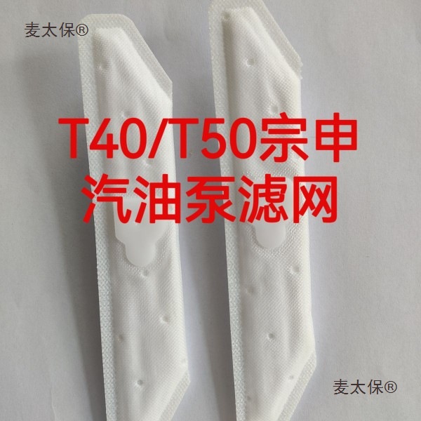 大疆T50T40发电机燃油泵滤芯汽油泵滤芯植保无人机配件大全麦太保