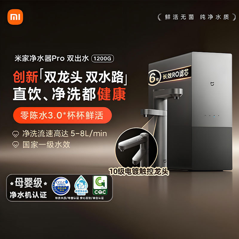 Xiaomi Water Purifier Pro Double Outlet 12001600g Household Kitchen Under-Type Tap Water Direct Drinking Machine 2025 New Model