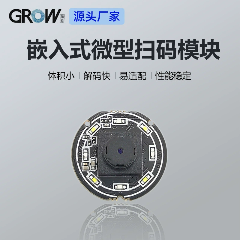 GM861XS встроенный модуль сканирования небольшого кода, модуль сканирования штрих-кода QR-кода, TTL и USB-связь