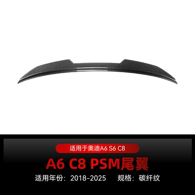 Suitable for 2018-2025 Audi A6 Fixed wind wing - carbon-fiber-pattern2018-2025