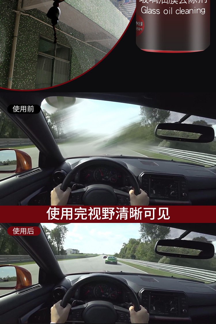 新款玻璃油膜去除剂详情_05.jpg