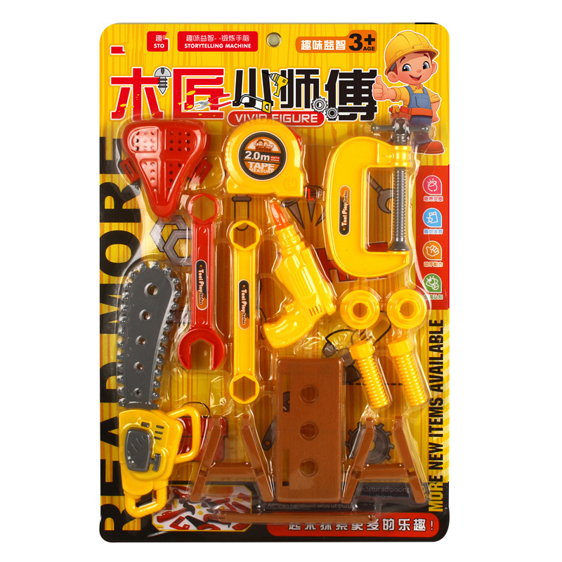 New Pretend Play Hanging Board Carpenter Tool Toy Repair Tool Ruler Chainsaw Wrench Screw Hanging Board Wholesale