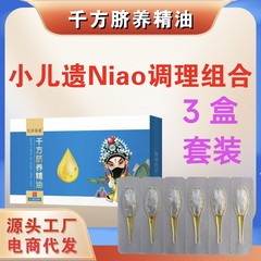 脾臓を強化するエッセンシャルオイル、子供用臍治療滴剤、排便困難、食滞、消化不良、ハーブエッセンシャルオイル、臍治療オイル、赤ちゃんの咳