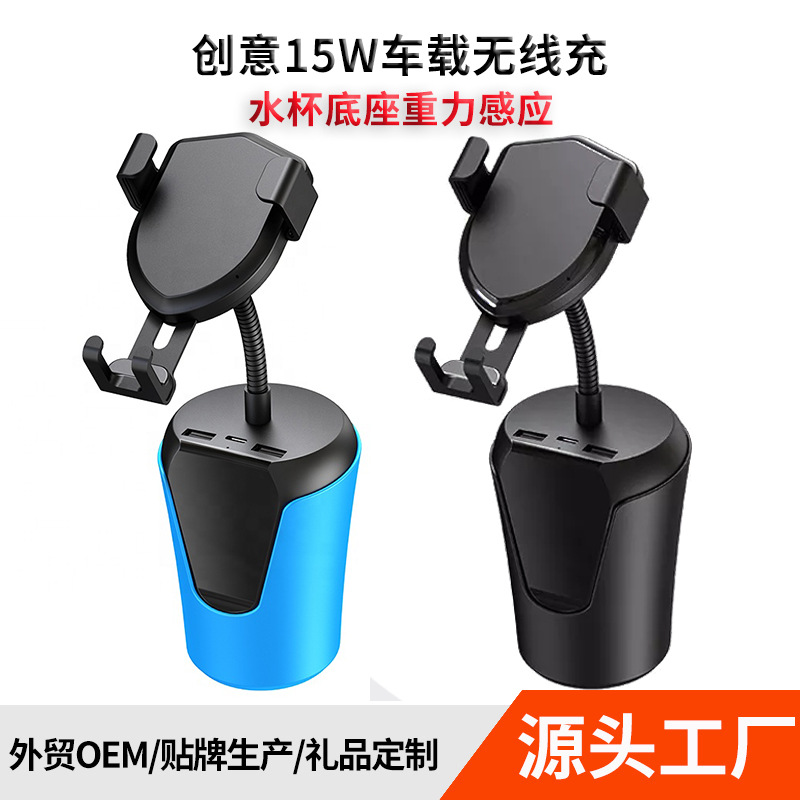 Portable water cup base gravity mobile phone holder car Dual usb fast charging wireless mobile phone charger BX8