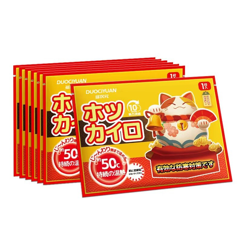 【源头工厂】暖宝宝贴暖身贴自发热敷贴保宫暖大姨妈神器批发优惠|undefined