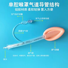 喉頭マスク使い捨て喉頭マスク新生児喉頭マスク児童成人シリカゲル喉頭マスク気道カテーテル