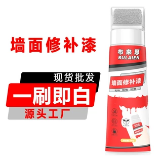 白墙小滚刷漆白色墙面修补翻新补墙膏遮盖水性乳胶漆墙面修补漆