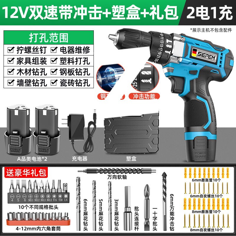 ハンド電気ドリル、家庭用電気ドリル、充電式工具、リチウム電池、多機能インパクトピストルドリル、電動ドライバー、外国貿易|undefined