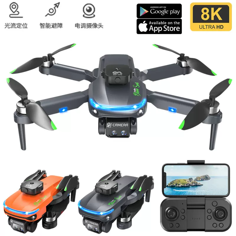 跨境S118高清航拍无刷无人机折叠四轴飞行器光流避障遥控飞机玩具
