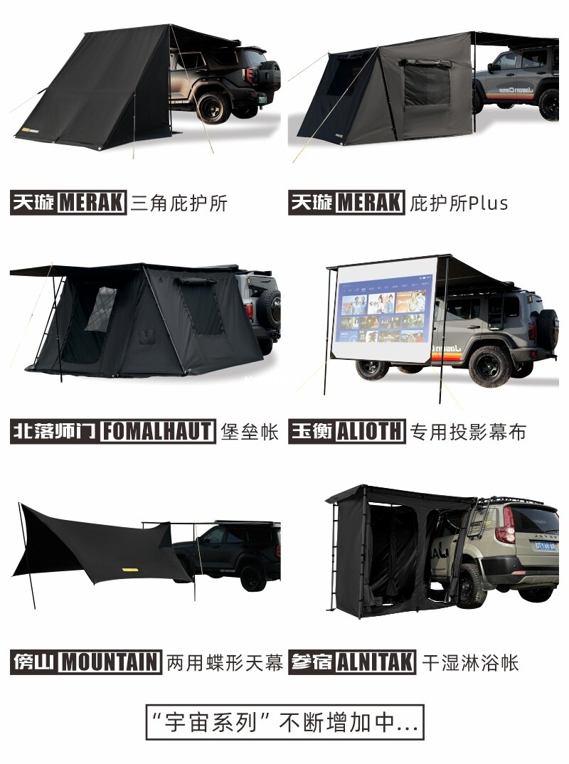 Outdoor space vehicle side tent, all-black side canopy, black-coated sunshade, camping tent, thick hard-shell car tent
