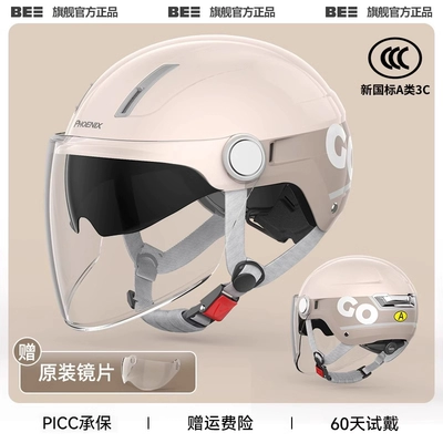 four seasons universal half helmet — Motosiklet dəbilqələri - one-size-fits-all-milk-apricot-color-internal-and-external-dual-mirrors-3c-new-national-standard-category-a