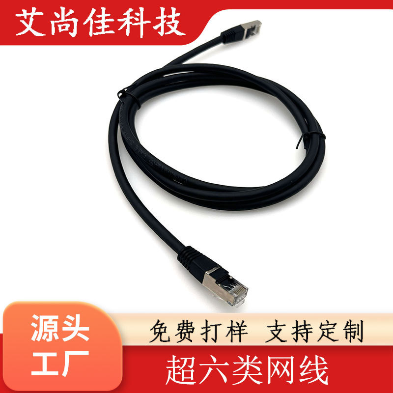 8P8C Crystal Head Gigabit Network Cable Shielded Monitoring Cable Wifi Router Cable Wholesale Shenzhen Factory