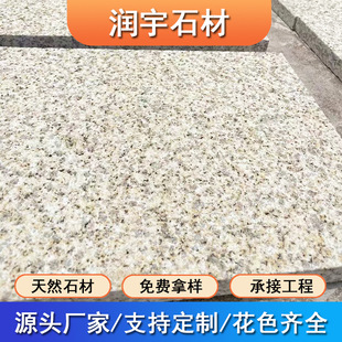 黄金麻火烧板 荔枝面花岗岩广场工程地铺石板 别墅外墙干挂黄锈石-阿里巴巴