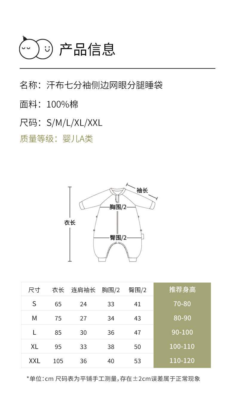 790-网眼睡袋_15.jpg