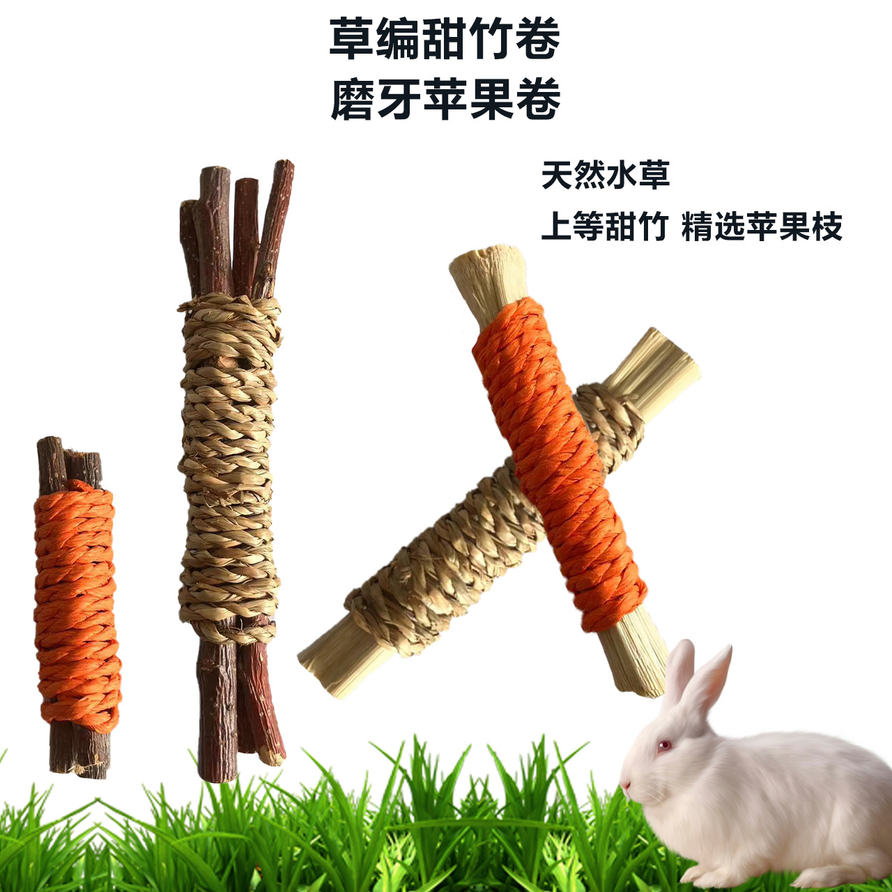 Suministros para mascotas popular pequeña mascota mordedor palo paja snack papel cuerda dulce rollo de bambú Apple rama hámster conejo juguete