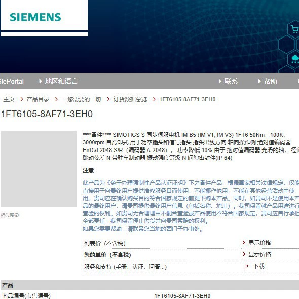 Синхронный серводвигатель Siemens 1FT6105-8AF71-3EH0 с гладким валом