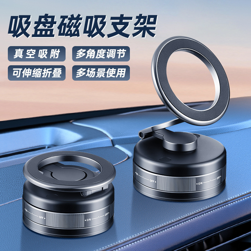 Foreign Trade Explosions Vacuum Suction Cup Magnetic Mobile Phone Bracket Car Navigation Electric Bracket Foldable Rotating Multifunctional