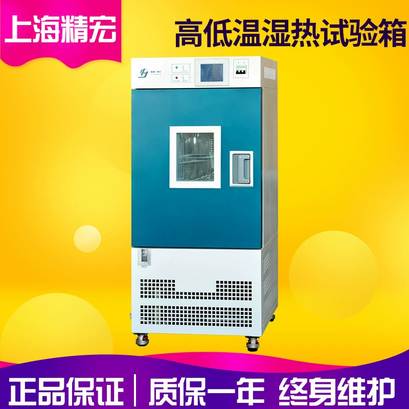 Камера испытания температуры камеры влажн-жары температуры Шанхая Jinghong GDHS-2005C высокая и низкая