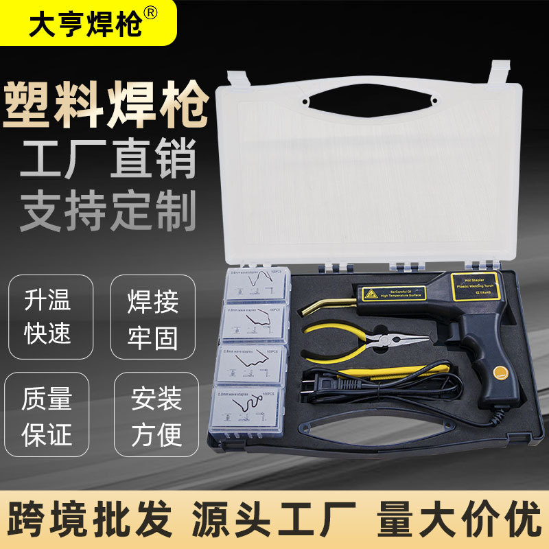 Car Bumper Tool Plastic Repair Welding Gun Welding Nail Hot Melt Welding Machine Welding Machine Handheld Car Bumper Tool Plastic Repair Welding Gun Welding Nail Hot Melt Welding Machine Welding Machine Handheld