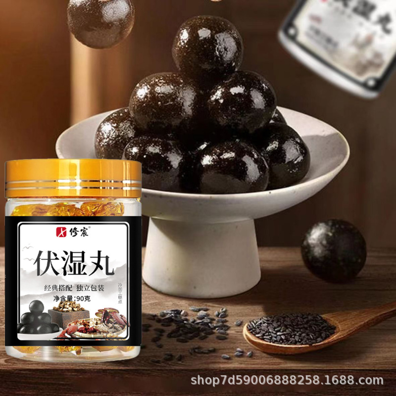 伏湿丸手作り健康丸薬九蒸九晒胡麻丸薬赤豆麦芽丸薬茯湿丸薬卸売健脾|undefined