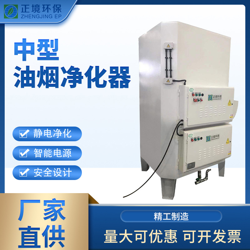 厂家供应机床CNC油烟净化 静音工业油烟油雾分离净化器