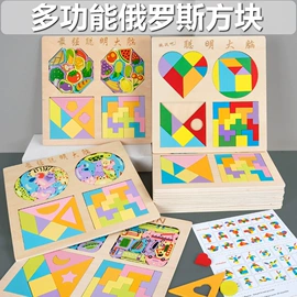 拼图、拼板;其他益智玩具;儿童早教教具