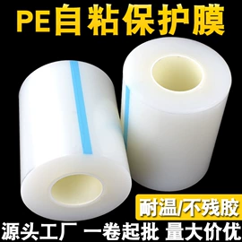 保护膜;软磁材料;工业产品胶带