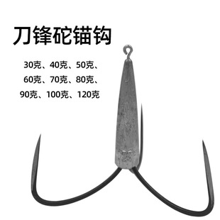 Blade mound anchor hook three claw hooks blade tip three anchor hooks hook hook tip with lead mound three anchor hooks