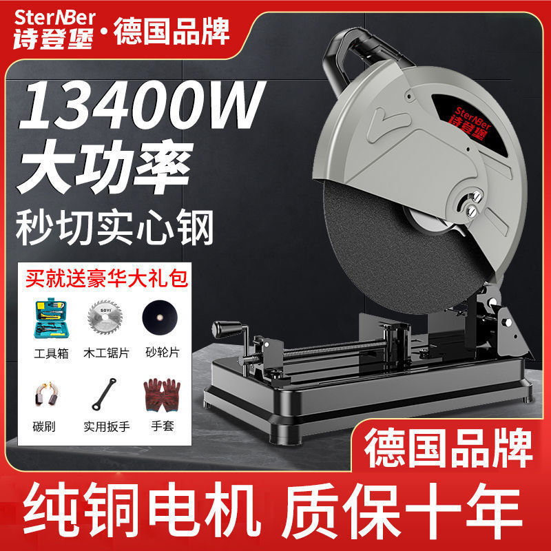 德国大功率钢材切割机多功能型材铝材金属切割机工业台式木材切割