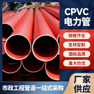 �S��CPVC������ټtɫ���ͨ�Źܸ߉���|���o�׹ܸ߉�ͨӍ������