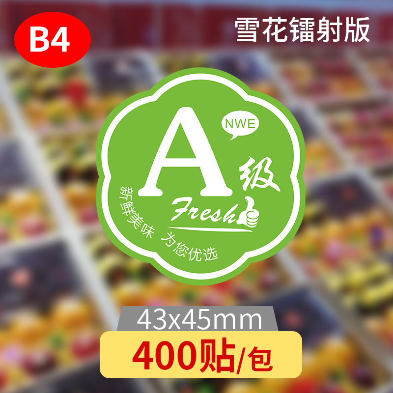 【B4】그린 A급(레이저 버전)/스티커 400개;1