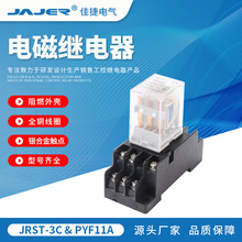 ѽJRST-3C MY3N HH53P 5A 24VDC 220V См̵11