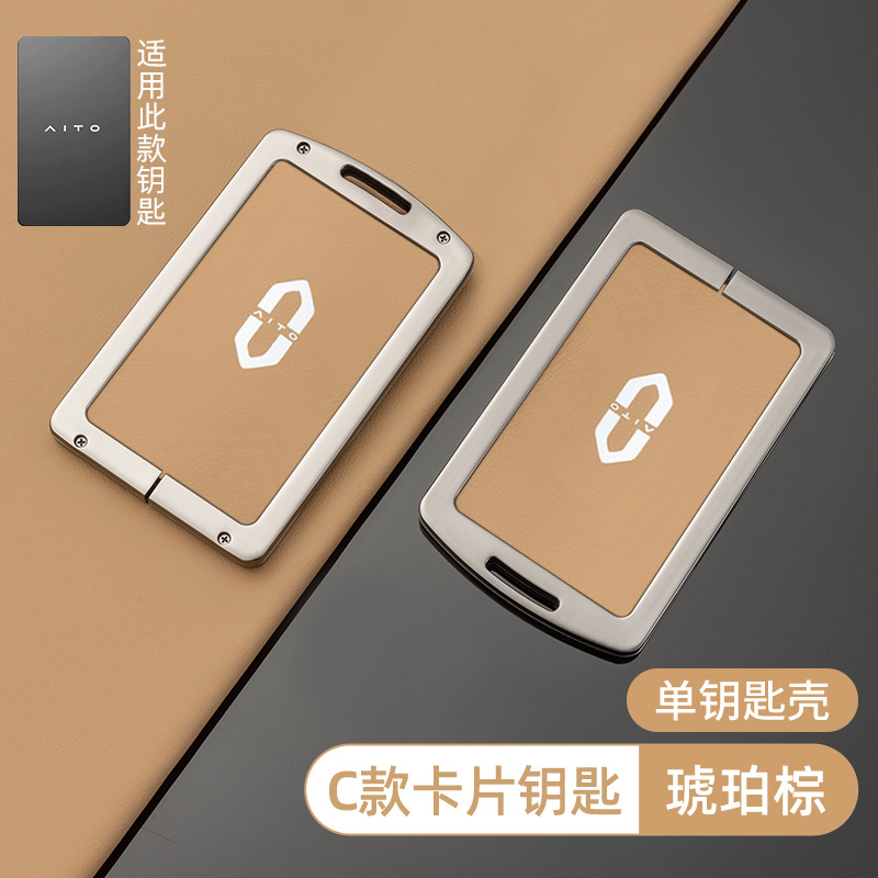 [화웨이 웬지 소형 카드키 - 오리지널 카 컬러(앰버 브라운)] 쉘