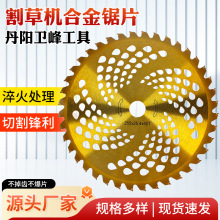 割草机割灌机硬质合金圆锯片收割机打草除草机切割刀片除草片电锯