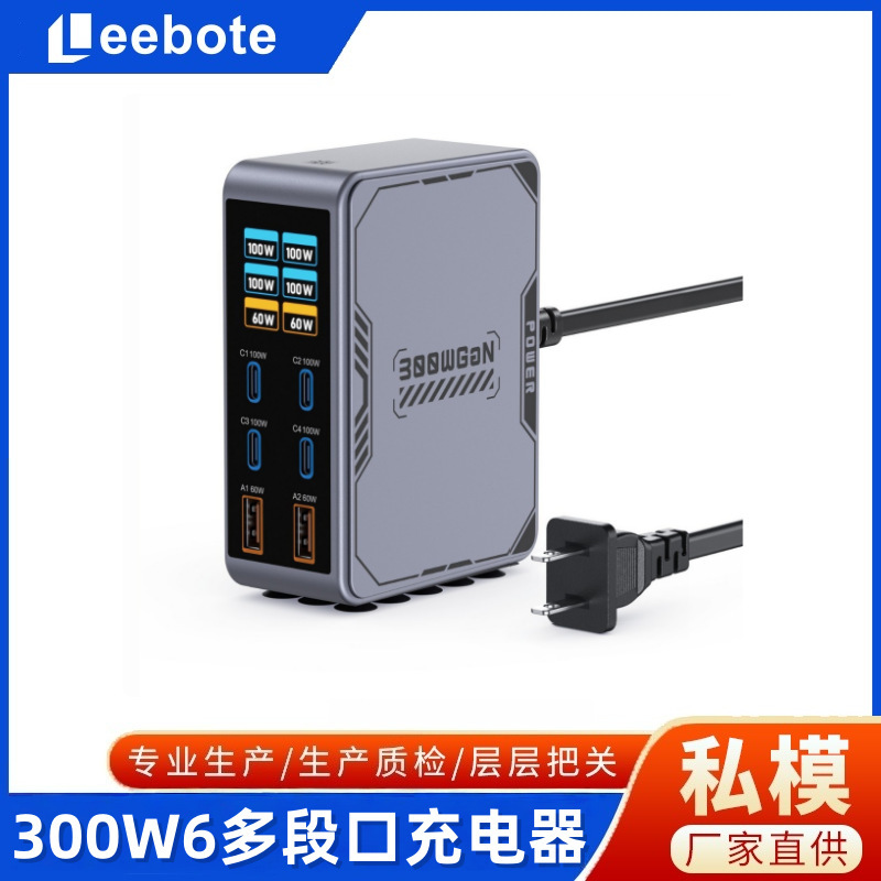 300W 6 Multi-Port 100W 140W Gan Type C USB C Laptop Charger for Android