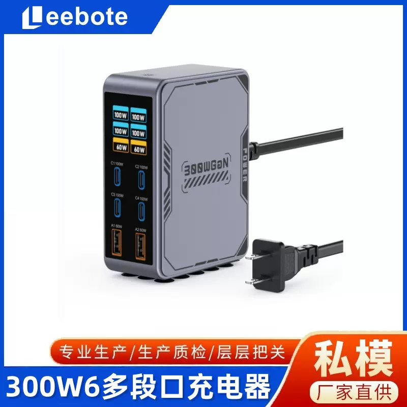 300W氮化镓充电器140w Gan c型Usb充电头笔记本电脑平板手机快充
