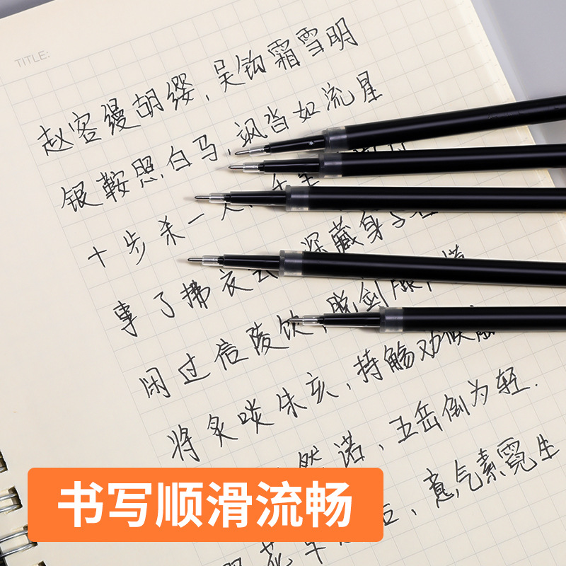 晨光 G-5笔芯按动中性笔替芯0.5/0.38水笔子弹头针管k35笔芯批发