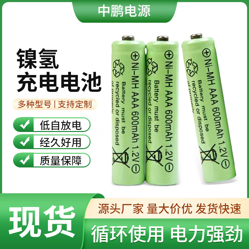 Factory direct supply rechargeable battery No.5 No.7 large capacity rechargeable battery Lego toy fingerprint lock Ni-MH battery