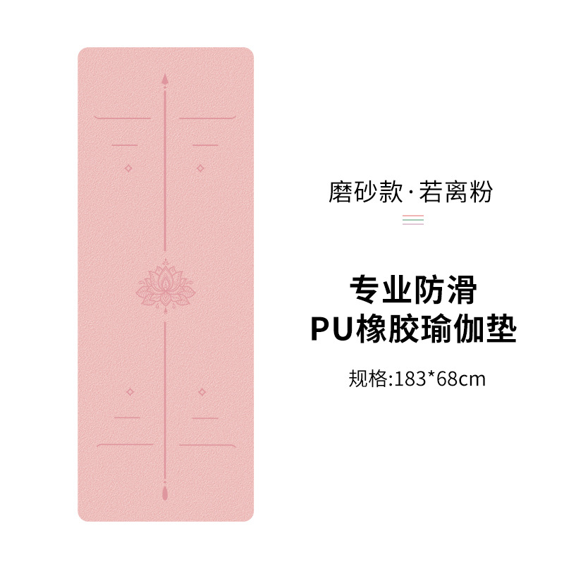 분말에서 온 경우 [연꽃 요가 매트 만나기]]